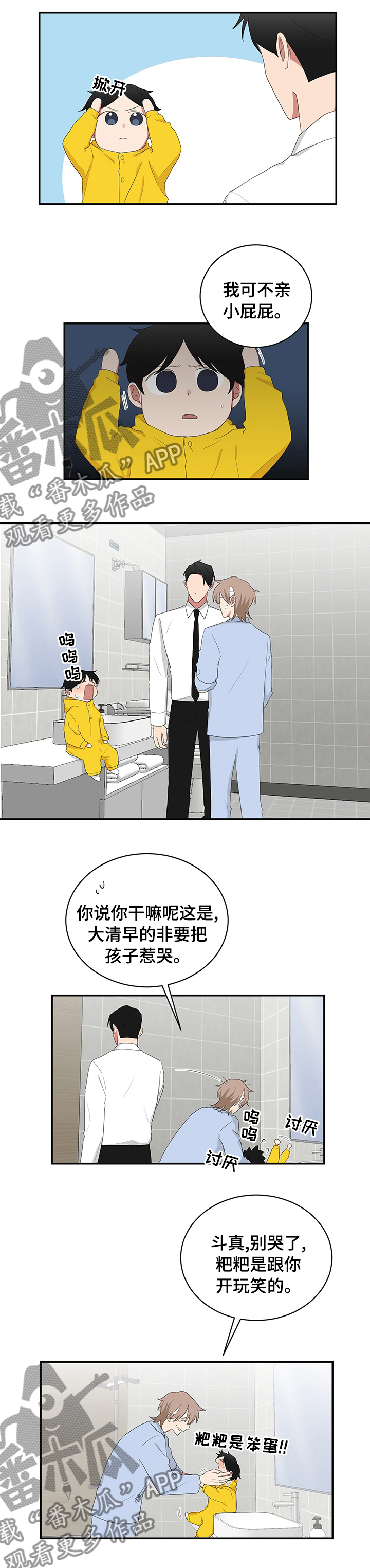 如果你喜欢漫画全集免费阅读漫画,第90话1图