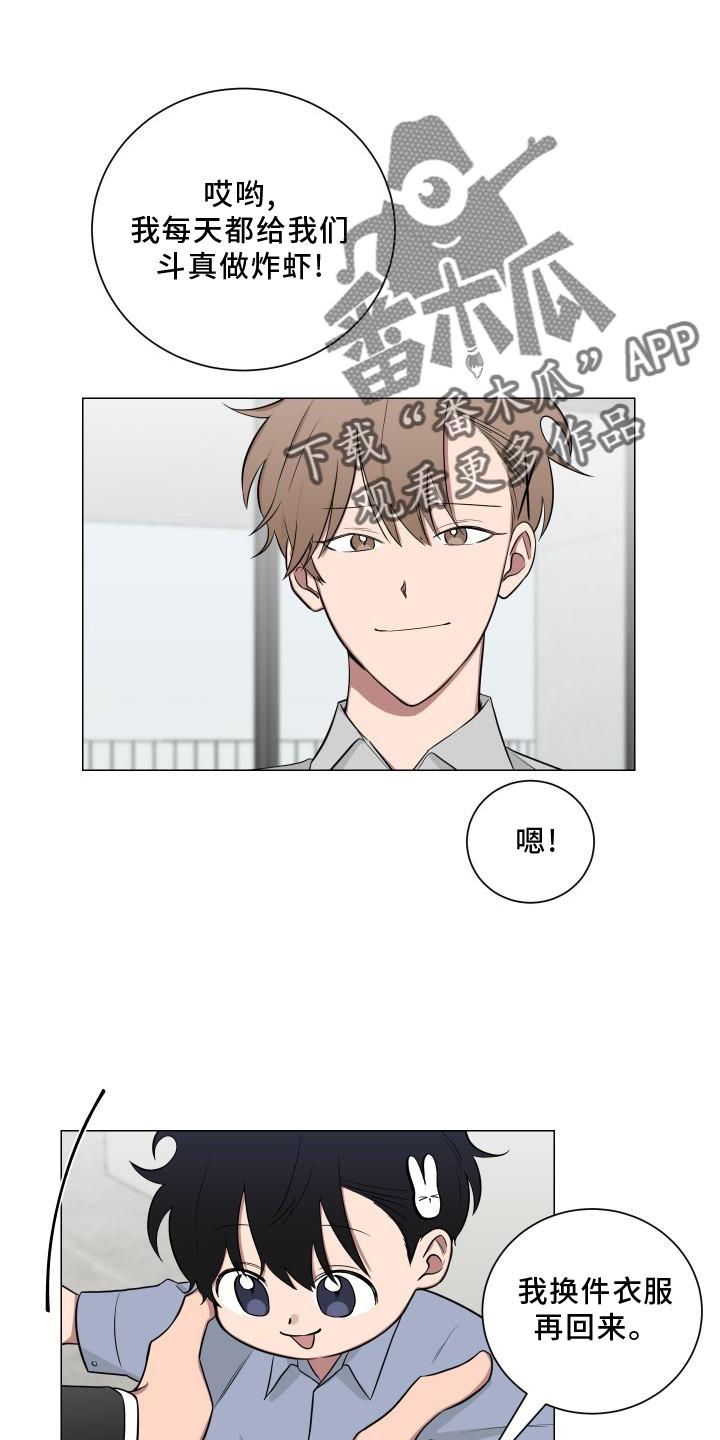 如果你喜欢漫画,第133话1图