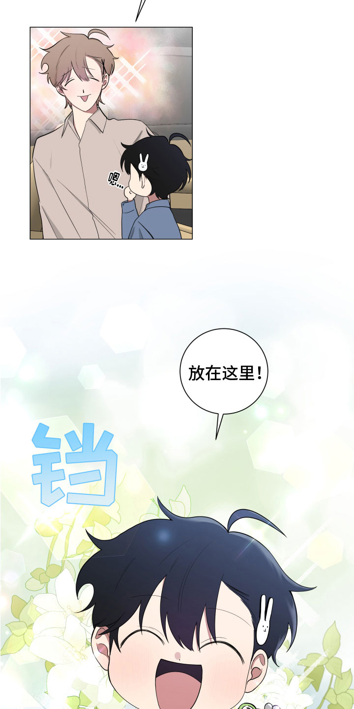 如果你喜欢漫画,第127话1图