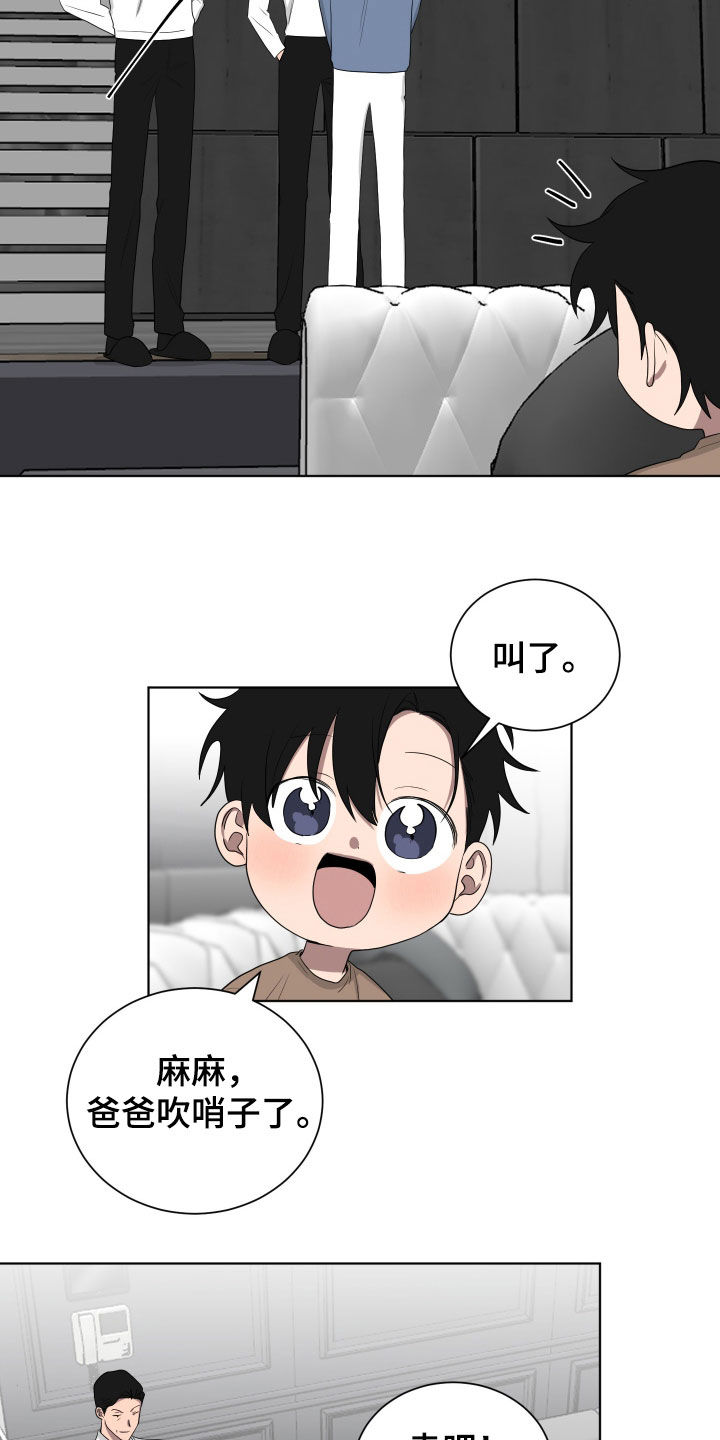 如果你喜欢漫画,第193话2图