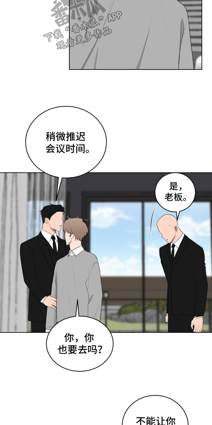 大西北并非寸草不生漫画,第170话1图