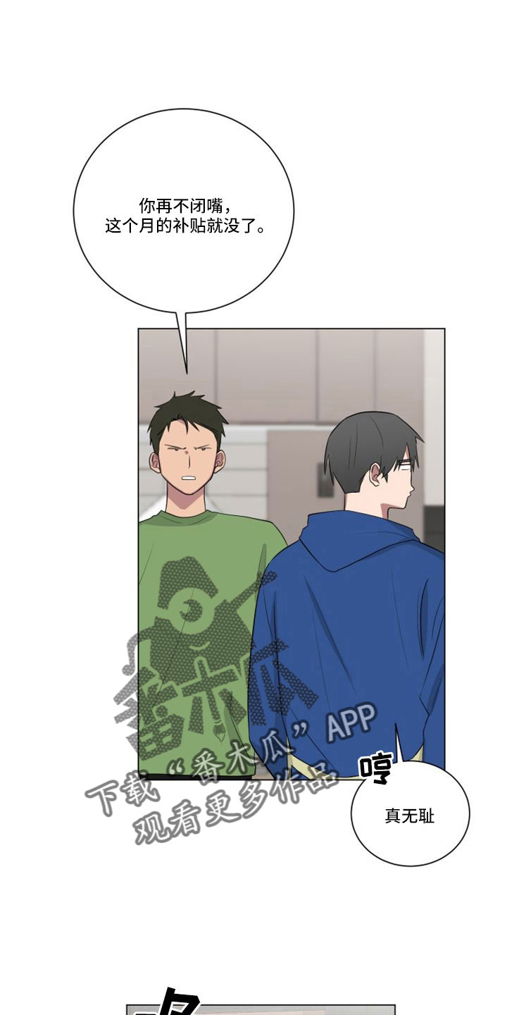 如果你喜欢漫画,第155话1图