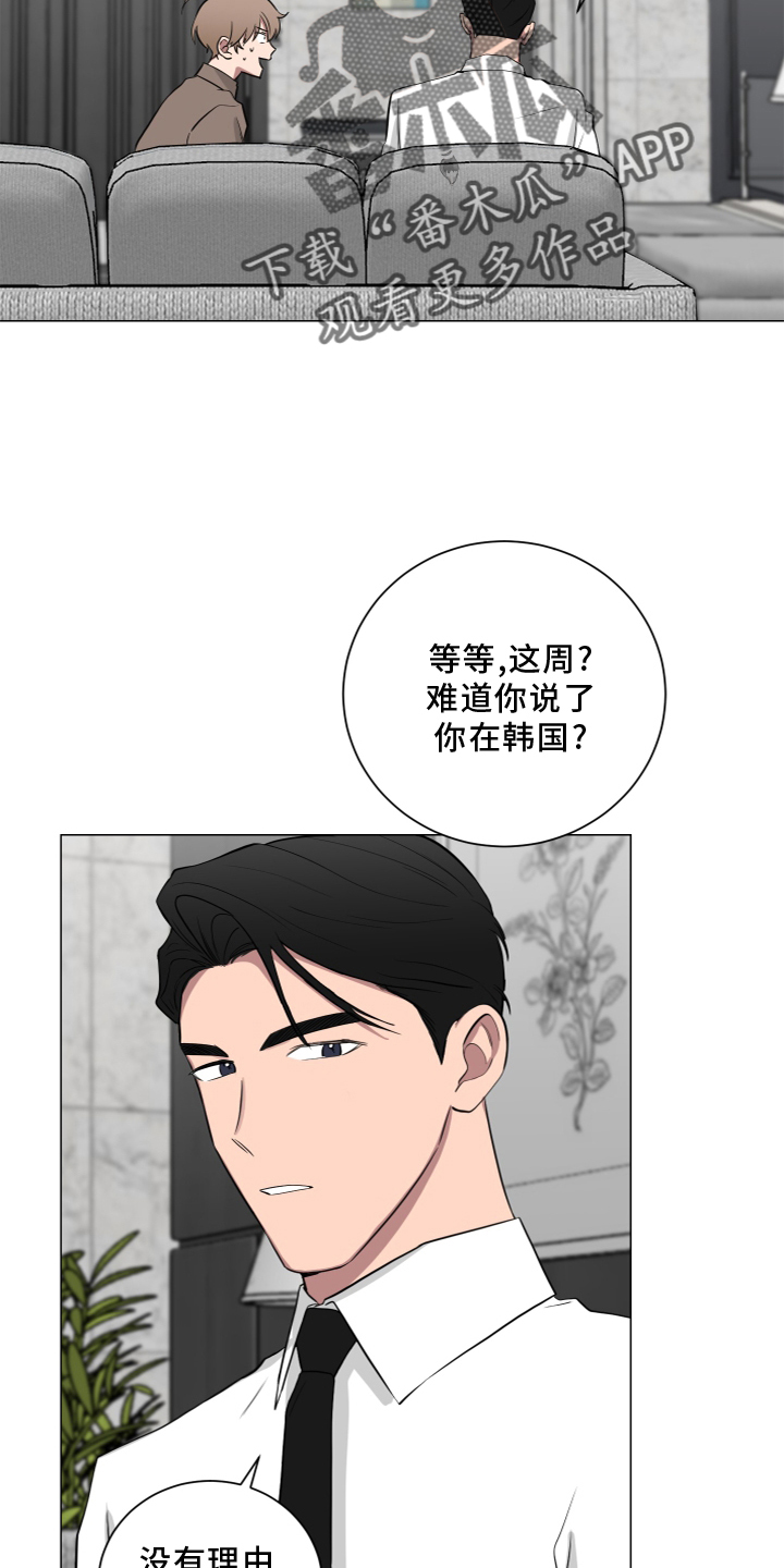 如果你喜欢漫画,第139话2图