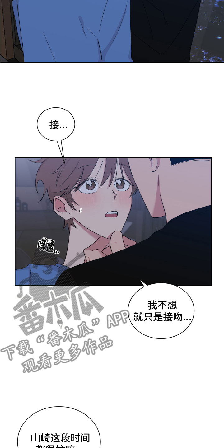 如果你喜欢漫画,第125话1图