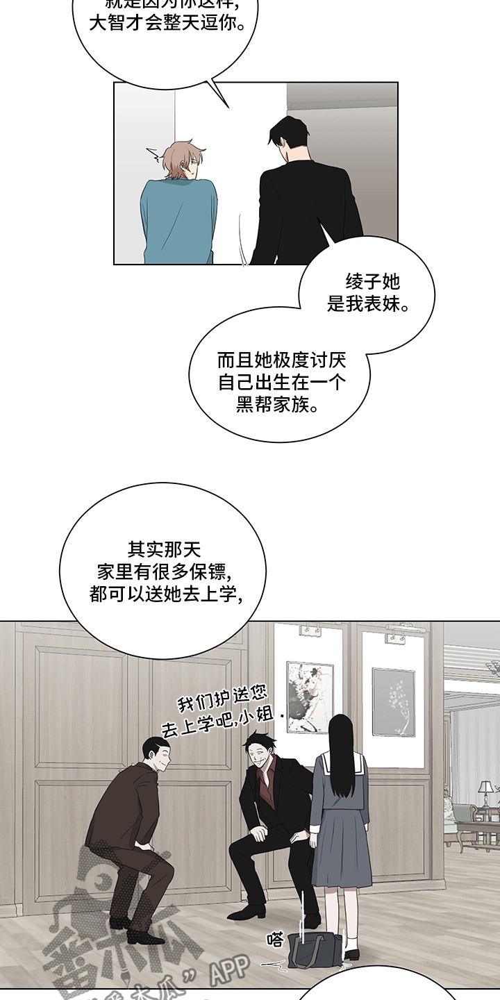 如果你喜欢漫画,第119话2图