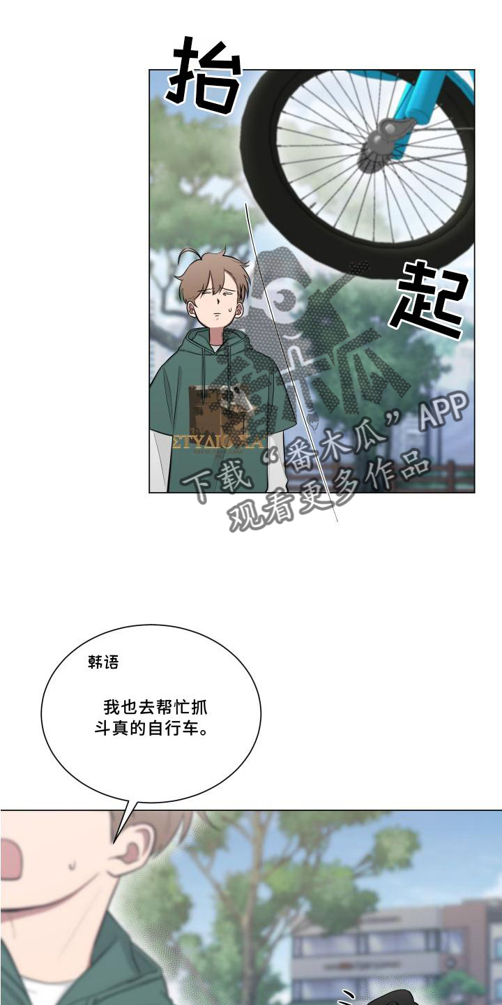 如果你喜欢漫画,第146话2图