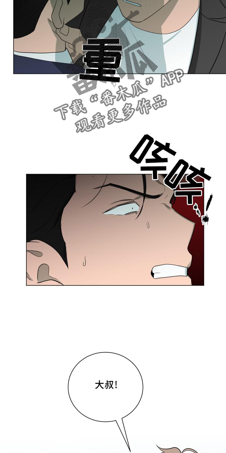 如果你喜欢漫画,第148话2图