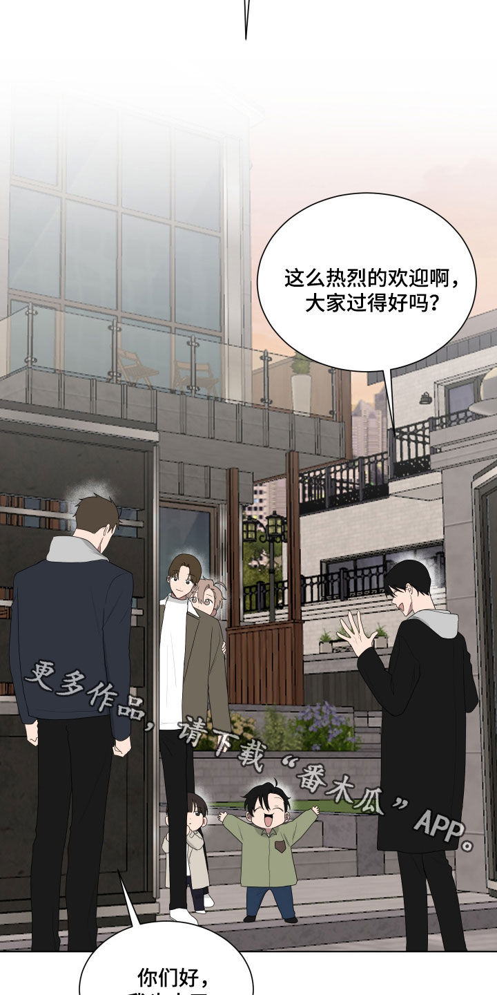 如果你喜欢漫画,第196话2图