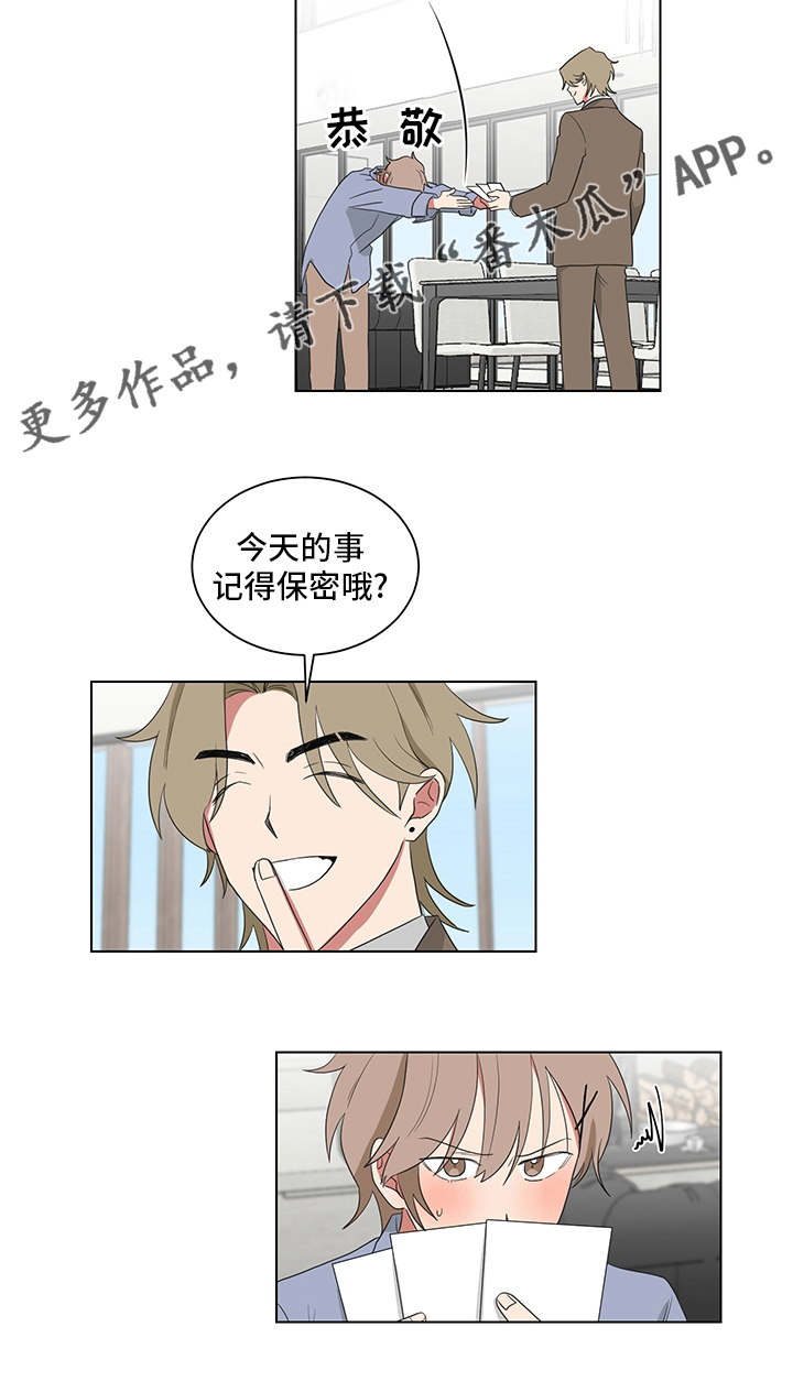 如果你喜欢漫画,第118话2图