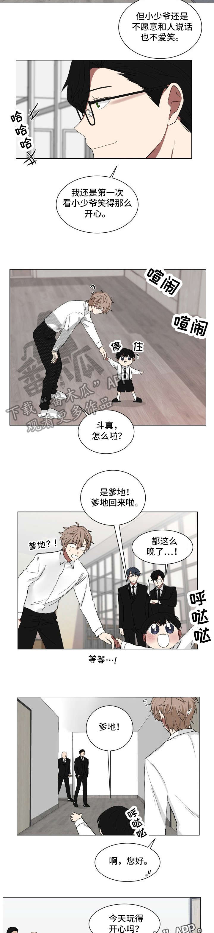 如果你喜欢漫画免费在线观看漫画,第10话2图