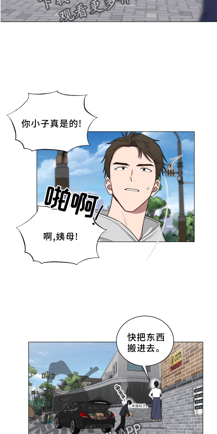 如果你喜欢漫画,第140话1图