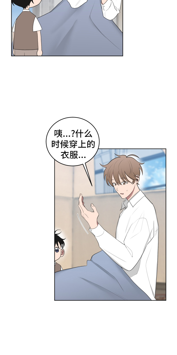 如果你喜欢漫画,第166话1图