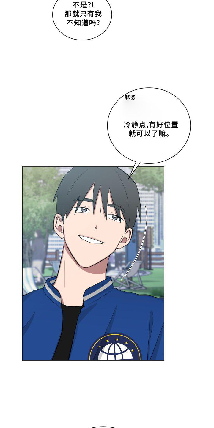 如果你喜欢漫画,第146话2图