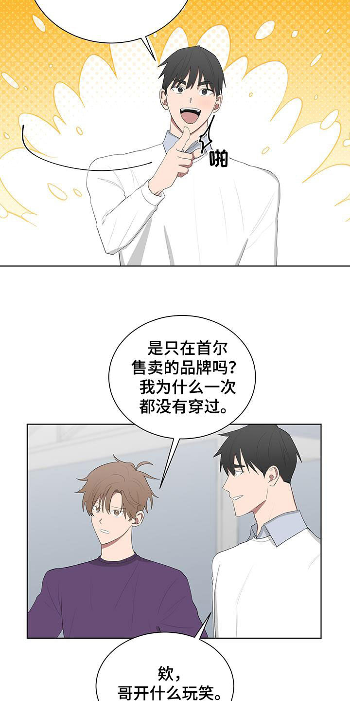 如果你喜欢漫画,第187话1图