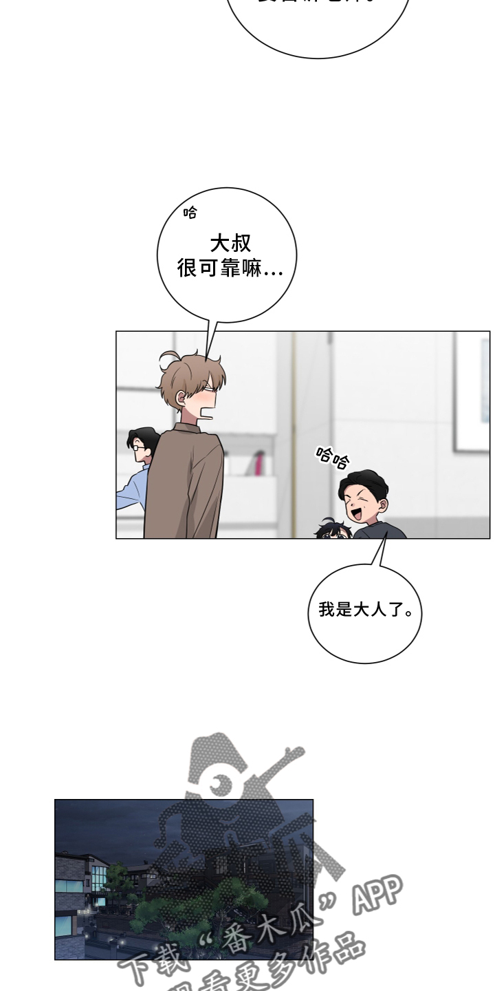 如果你喜欢漫画,第138话2图