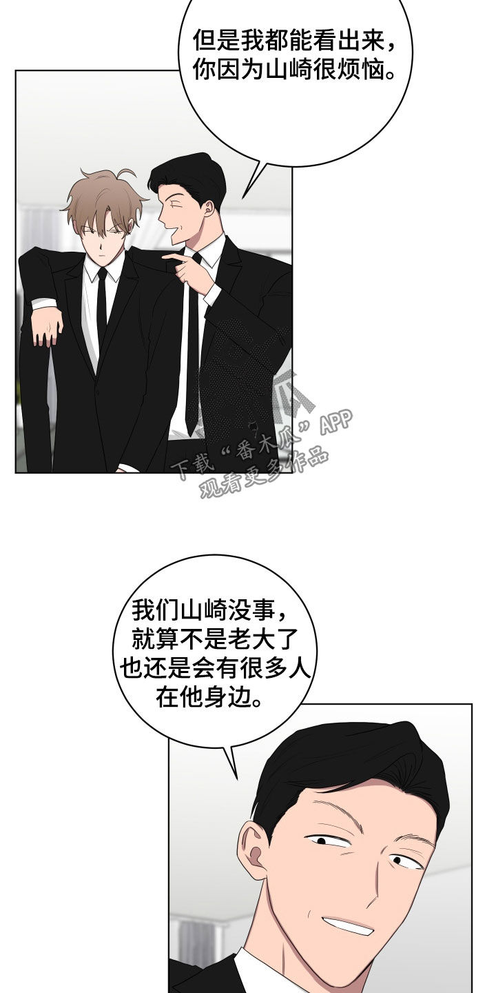 如果你喜欢漫画,第177话1图
