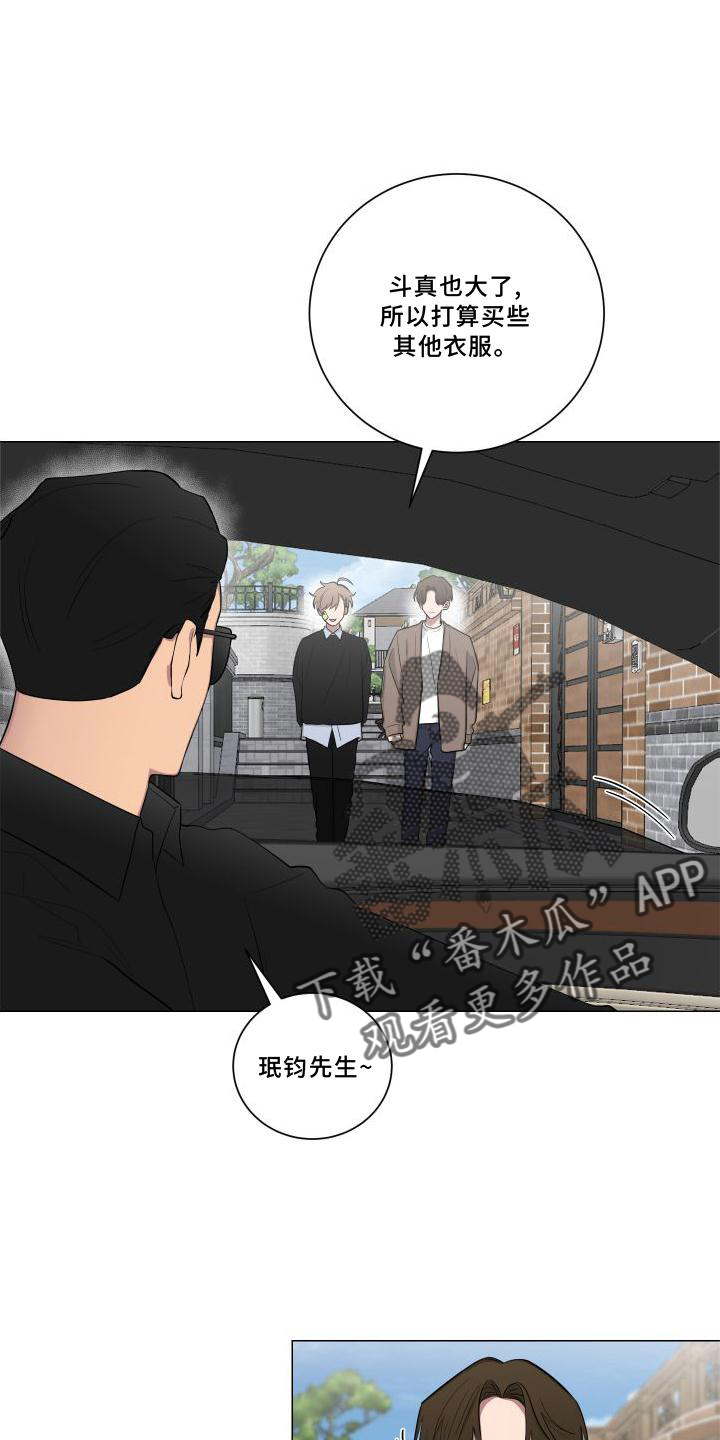如果你喜欢漫画,第142话2图