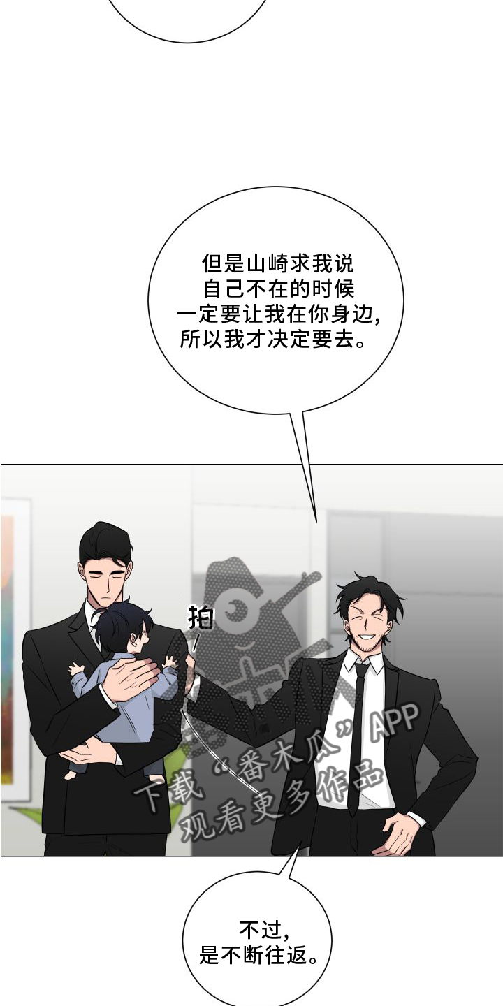 如果你喜欢漫画,第133话2图