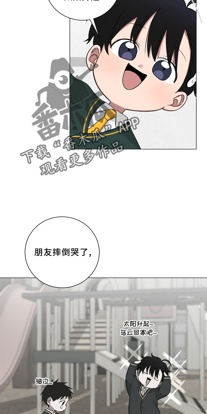 如果你喜欢漫画,第138话2图