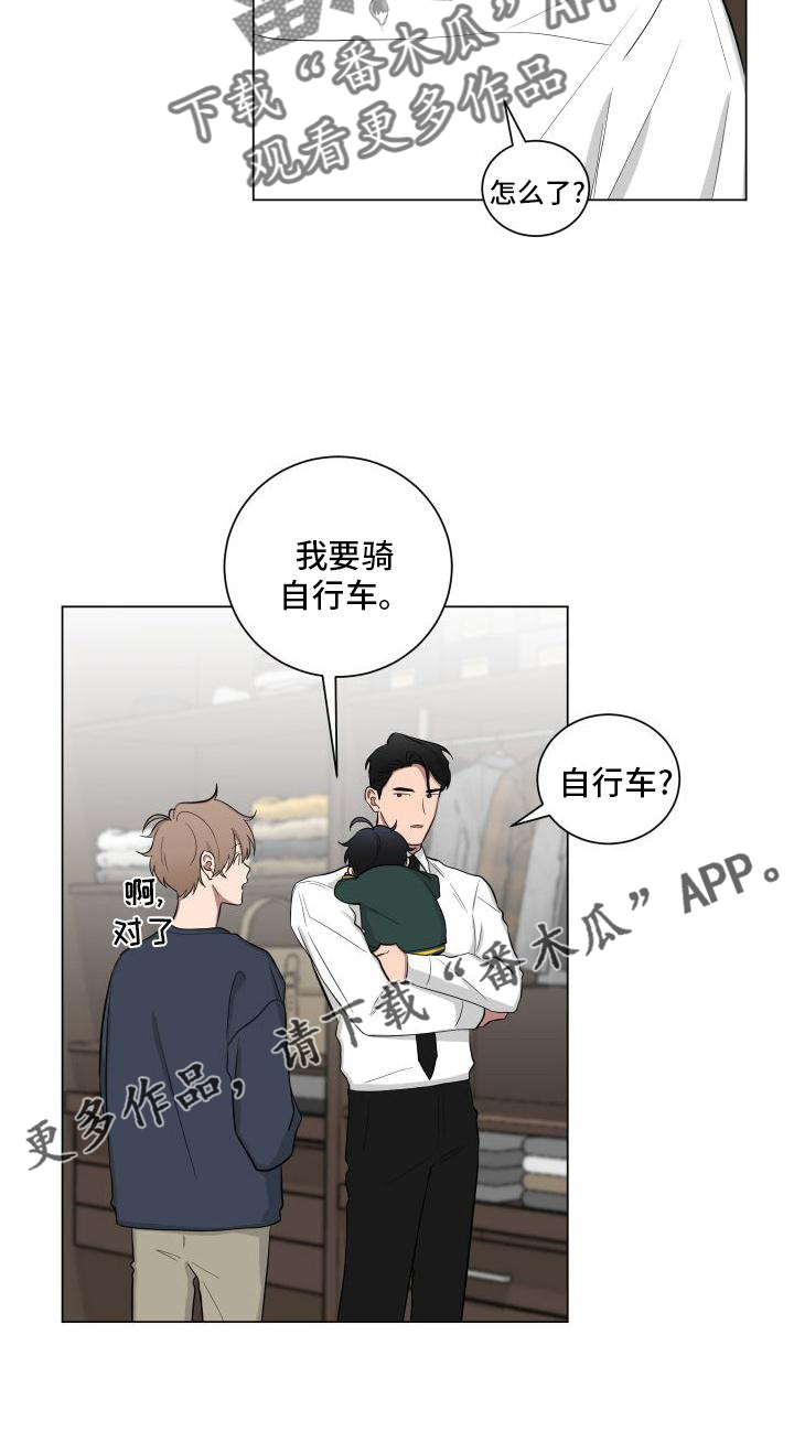 如果你喜欢漫画,第143话1图