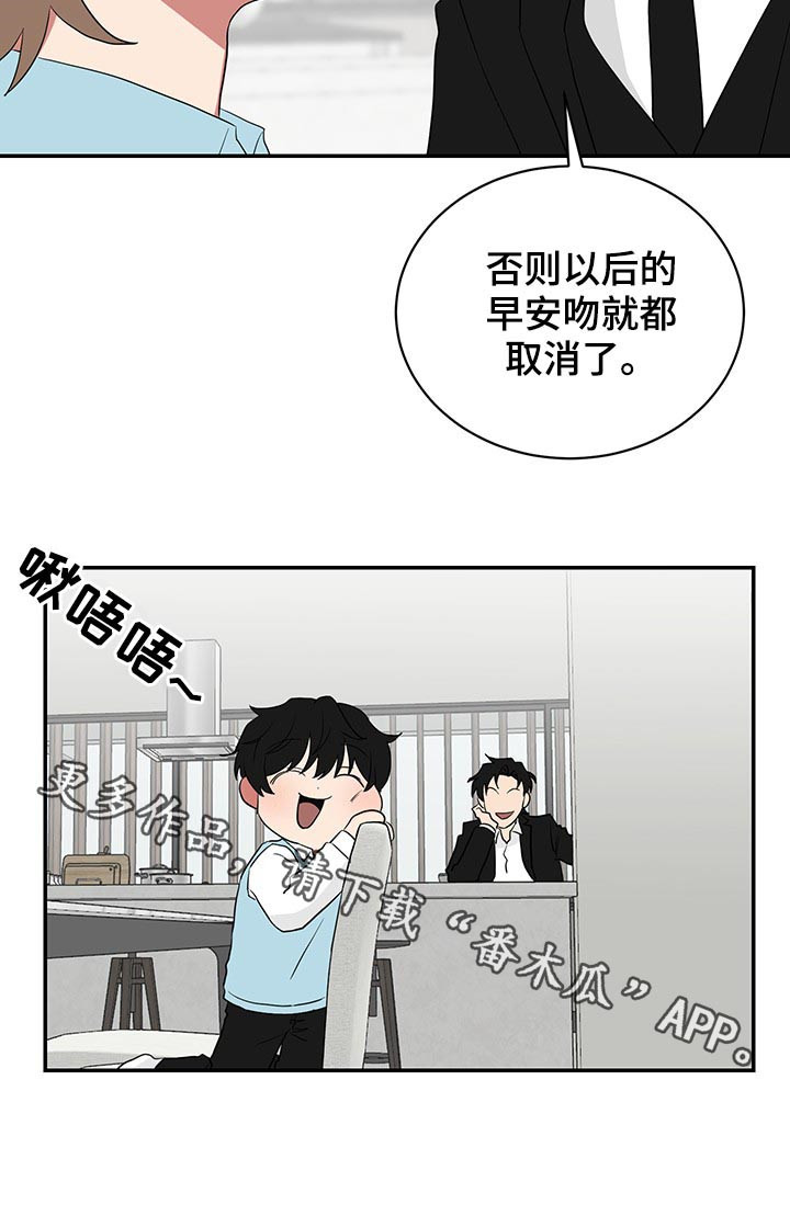 如果你喜欢漫画,第69话2图