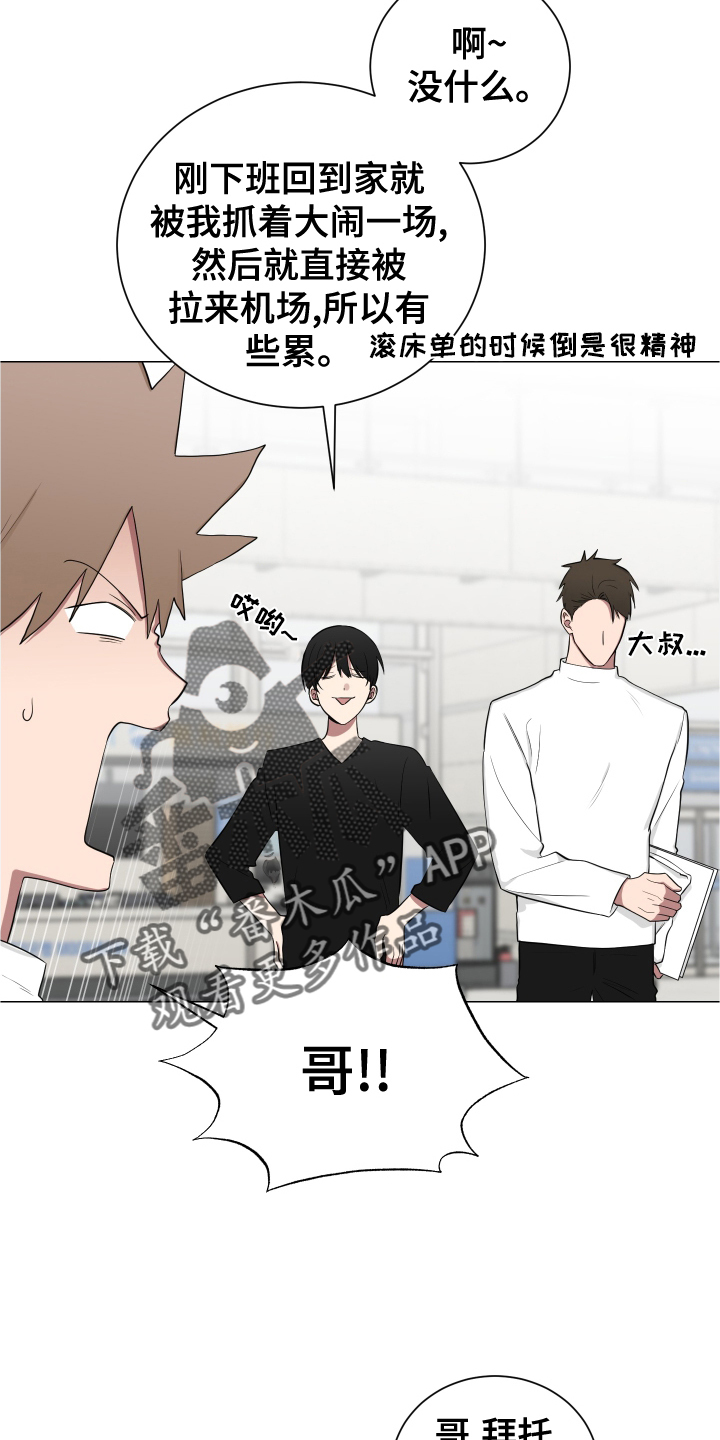 如果你喜欢漫画,第135话1图