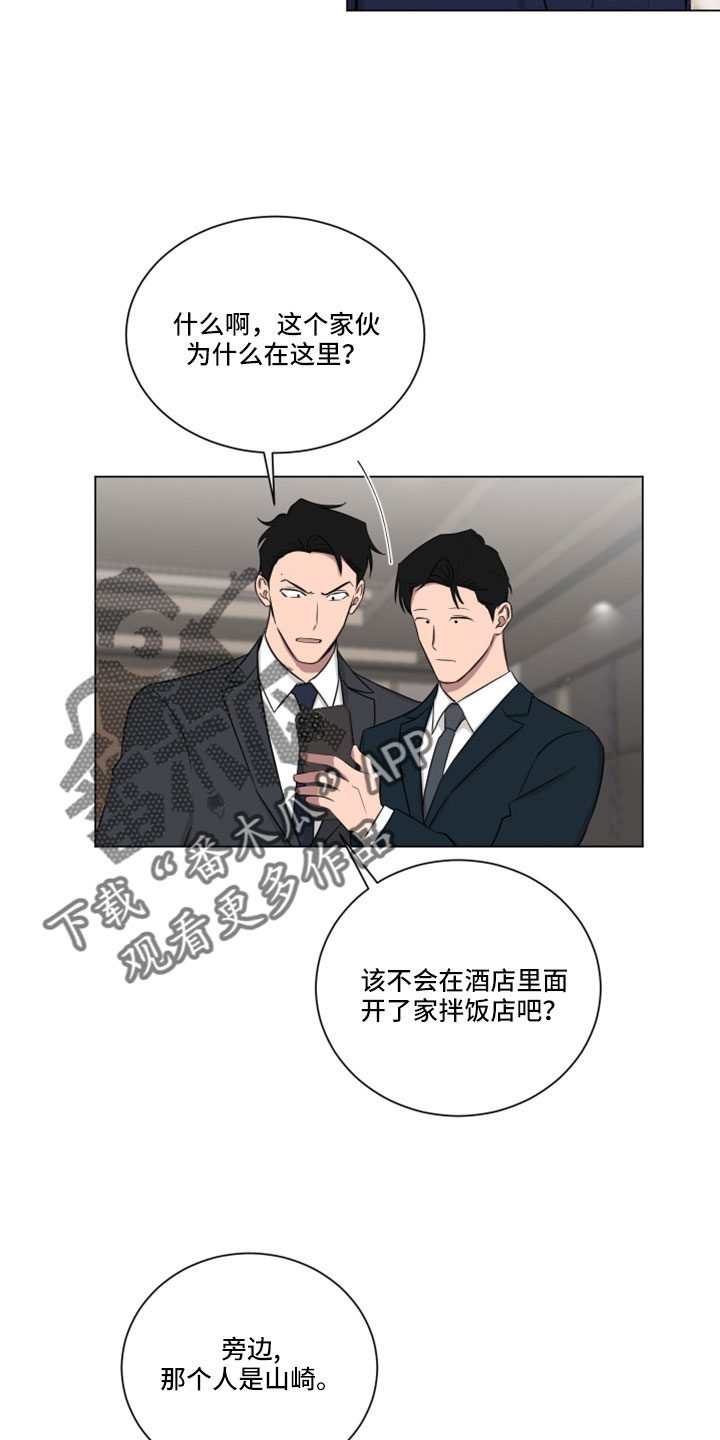 如果你喜欢漫画,第161话1图