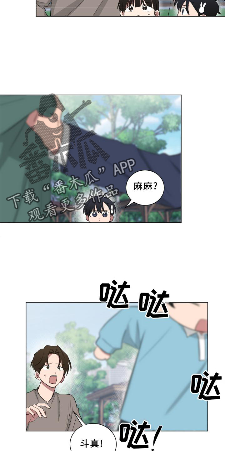 如果你喜欢漫画,第148话1图