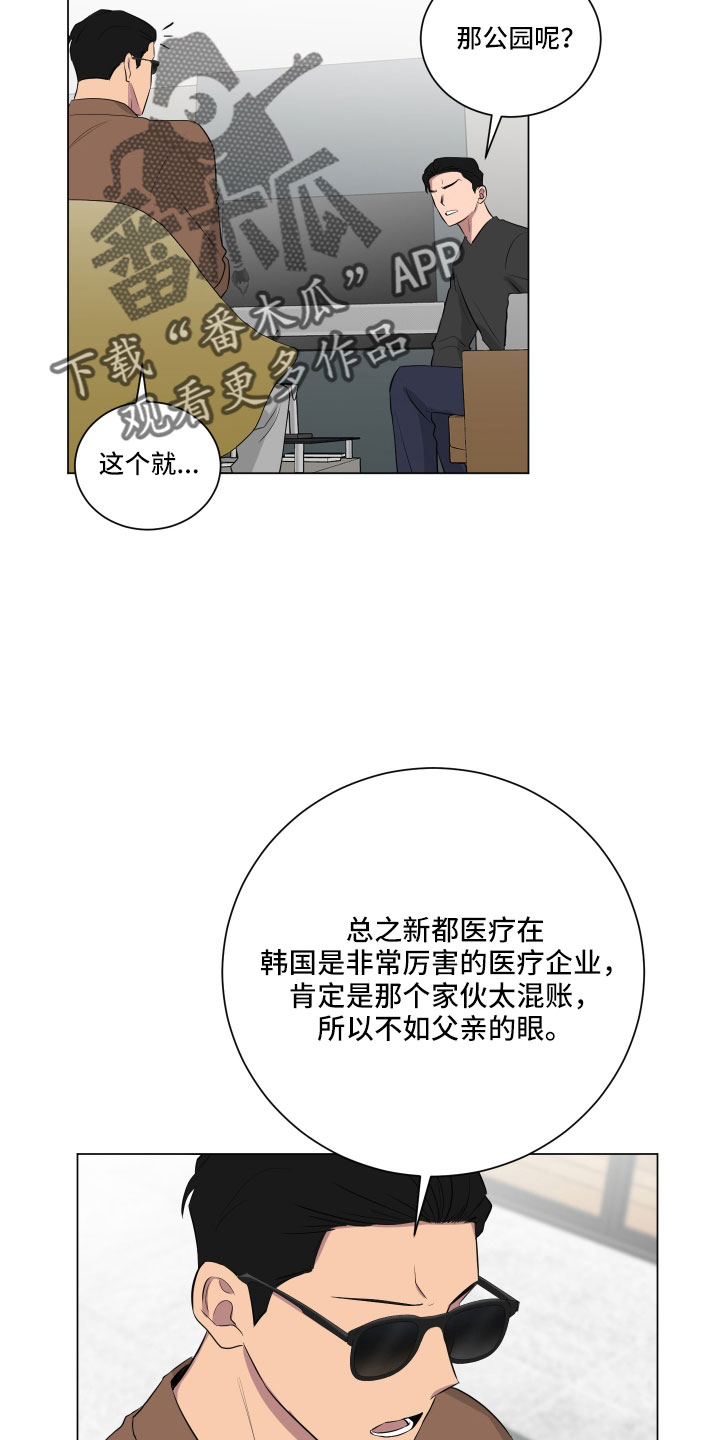 如果你喜欢漫画,第152话2图