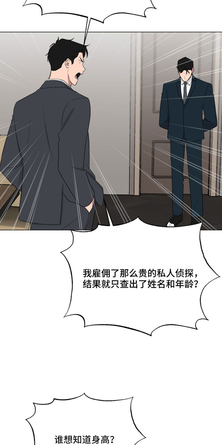 如果你喜欢漫画,第160话2图