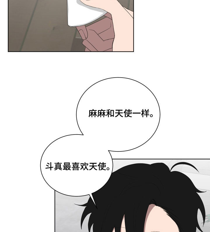 如果你喜欢漫画,第196话2图