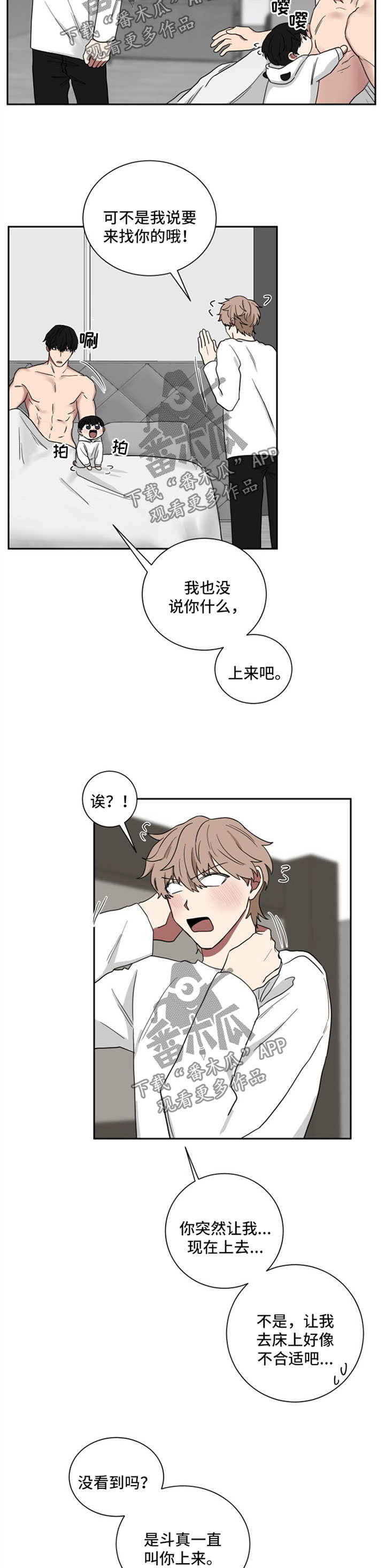 如果你喜欢科学你可以成为一名科学家英语漫画,第19话2图