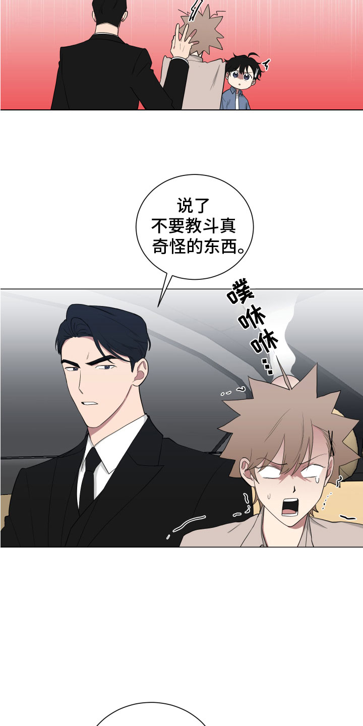 如果你喜欢漫画,第127话2图