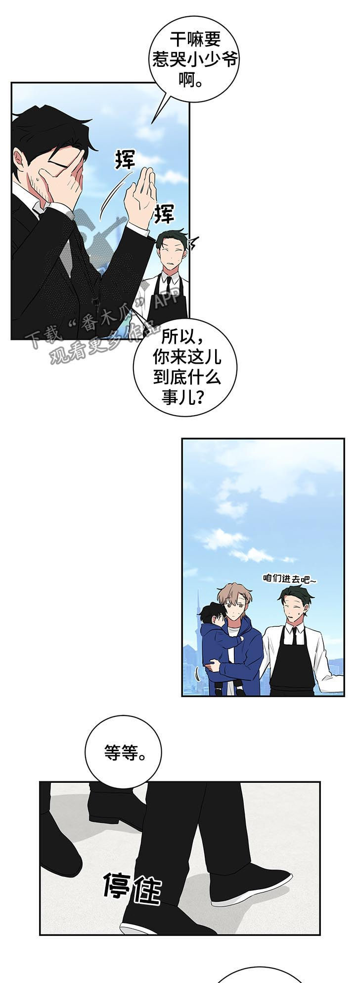 如果你喜欢漫画免费观看漫画漫画,第71话1图