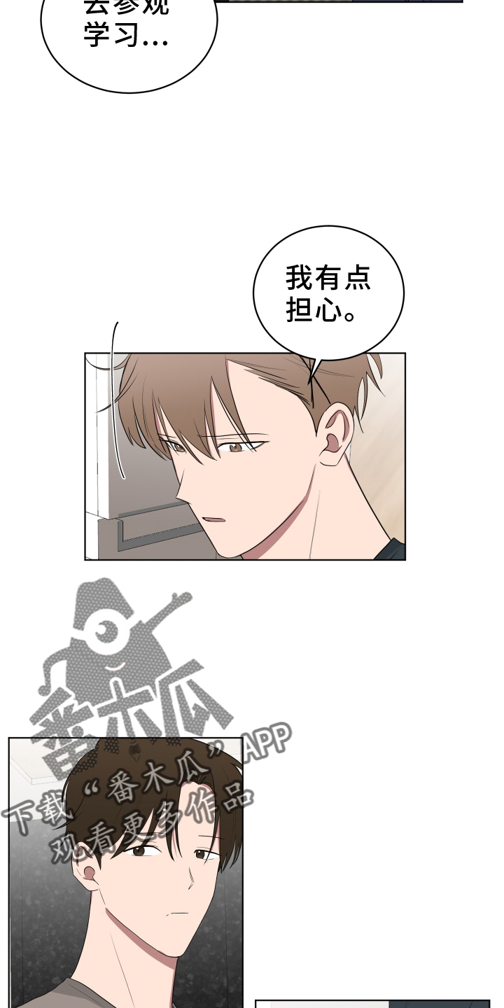 如果你喜欢漫画,第167话2图