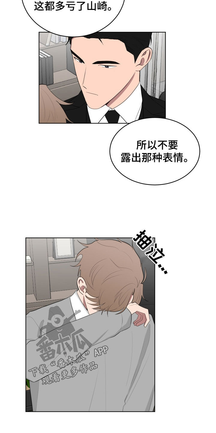 如果你喜欢漫画,第172话1图