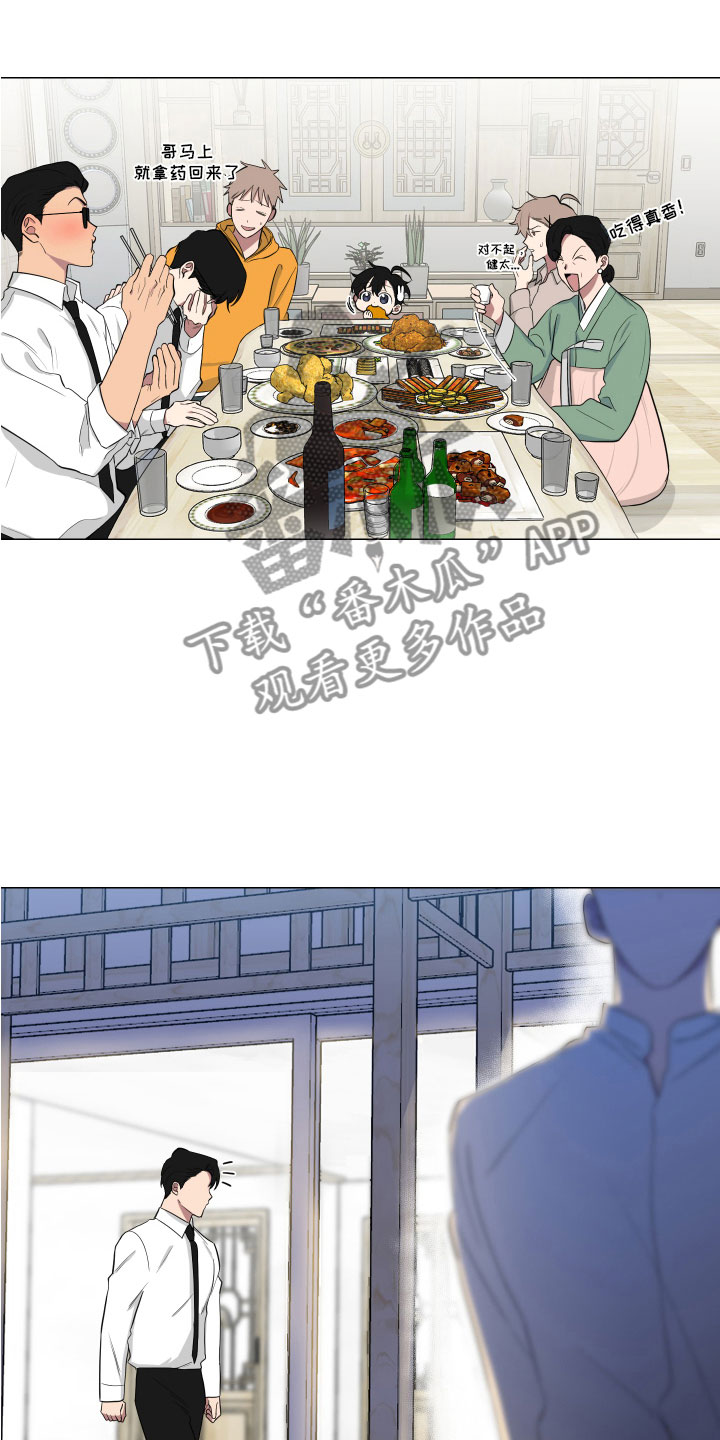 如果你喜欢漫画,第128话2图