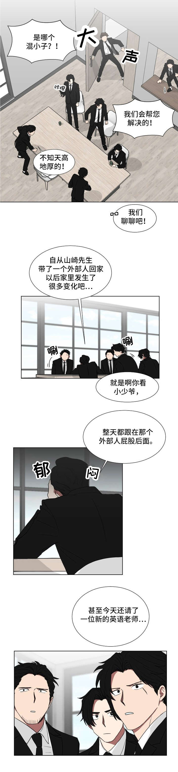 如果你喜欢科学你可以成为一名科学家英语漫画,第8话2图