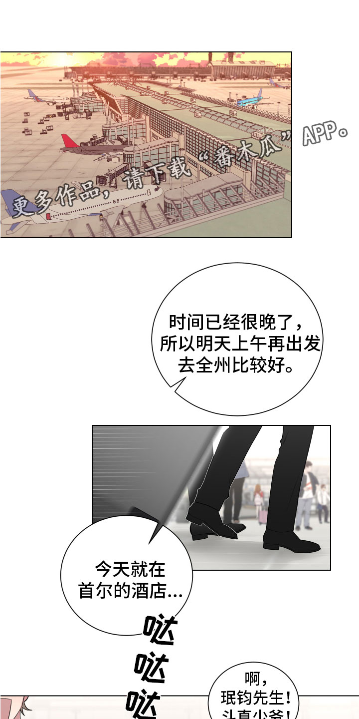 如果你喜欢dj漫画,第125话1图