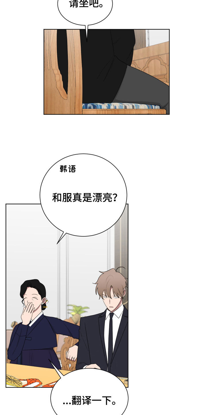 如果你喜欢漫画,第179话1图