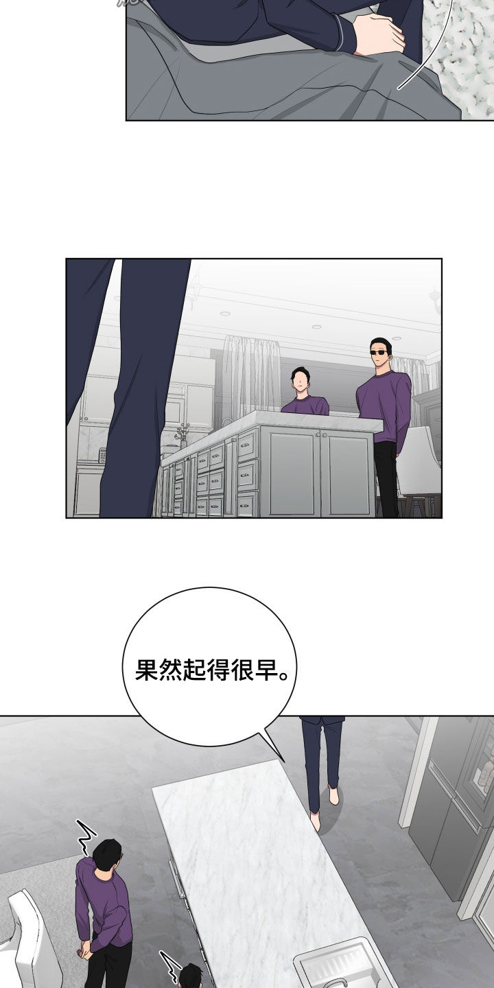 如果你喜欢蝴蝶不要试图去追它漫画,第185话2图