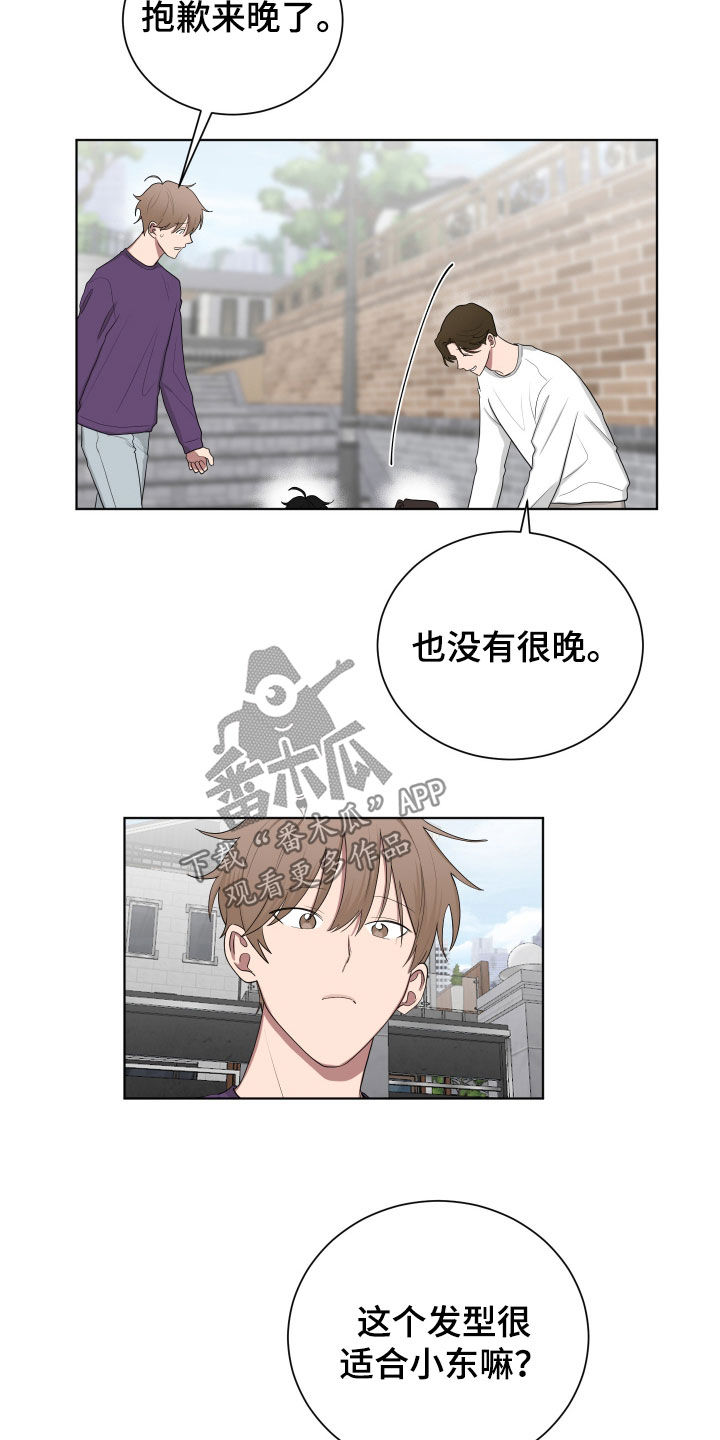 如果你喜欢漫画,第186话2图