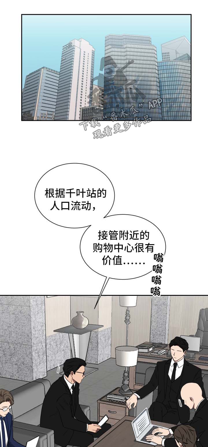 如果你喜欢漫画,第22话1图