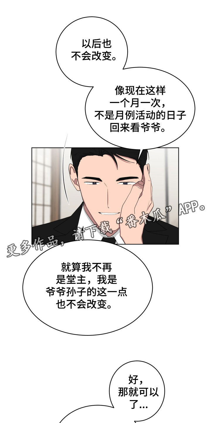 如果你喜欢漫画,第176话1图