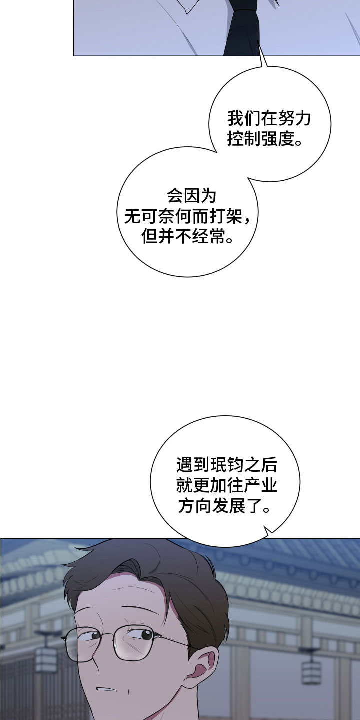 如果你喜欢漫画,第128话2图
