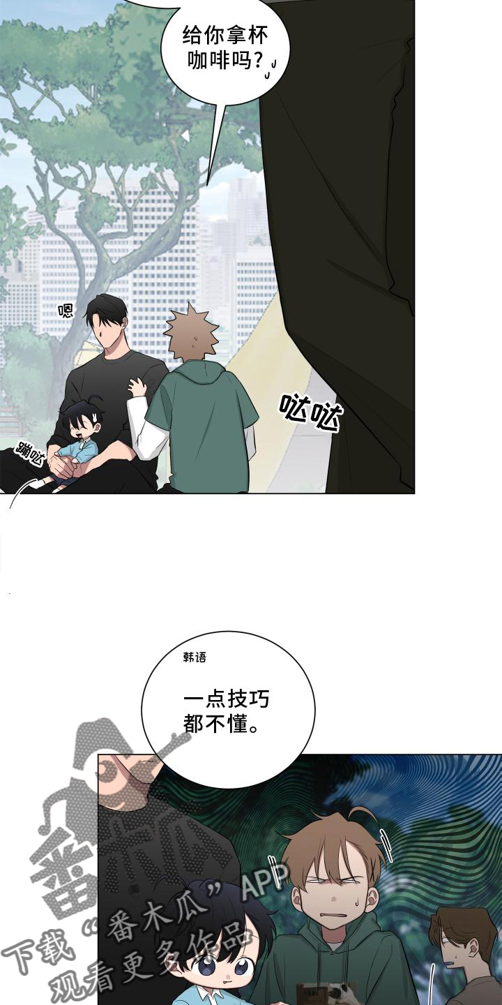 如果你喜欢一匹马漫画,第147话1图