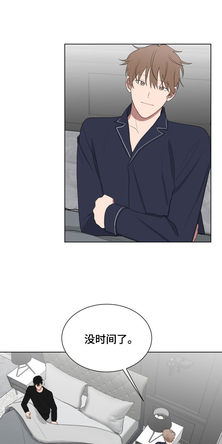 如果你喜欢漫画,第185话2图