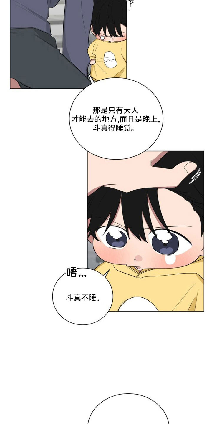 如果你喜欢漫画,第154话1图