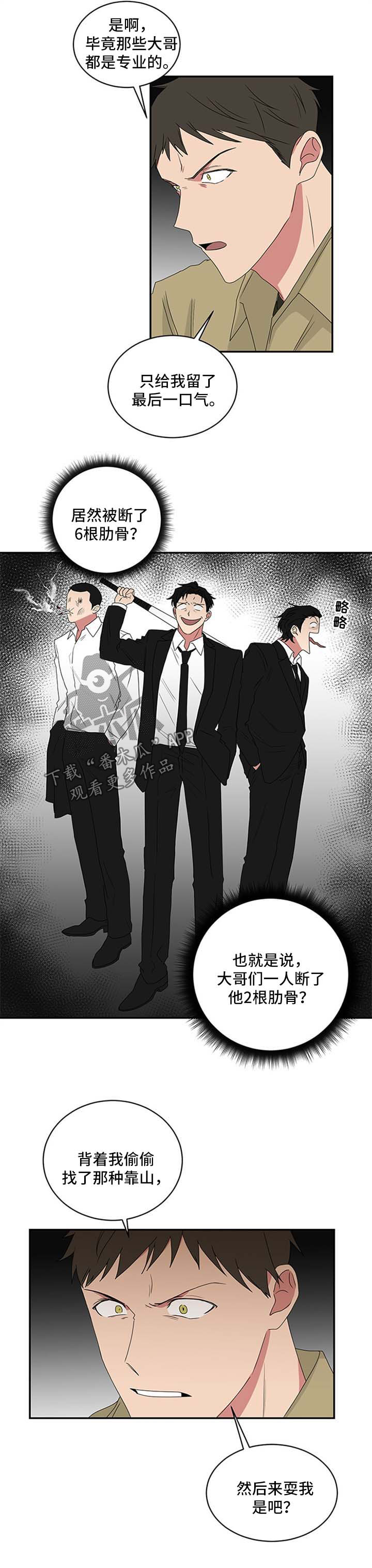 如果你喜欢一个人不敢表白怎么办漫画,第61话1图