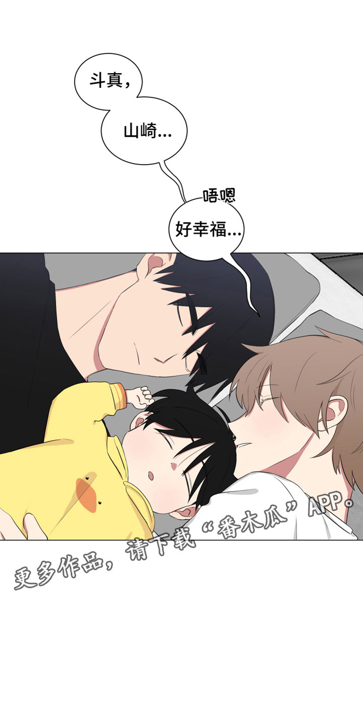 如果你喜欢漫画,第121话1图